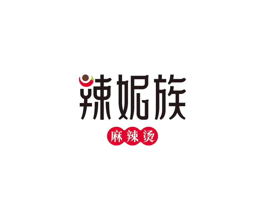 岑溪辣妮族麻辣烫品牌命名_广州餐饮品牌策划_梧州餐厅品牌升级_茂名菜单设计