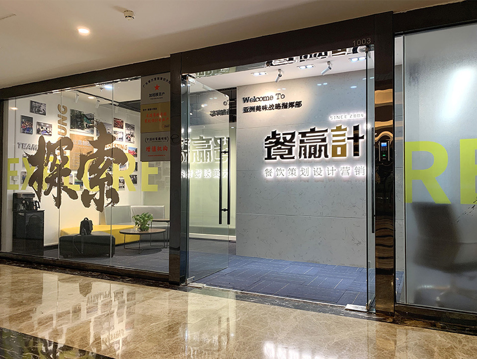 岑溪如何才能让深圳餐饮品牌策划更得商家青睐？